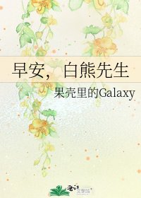 早安,白熊先生